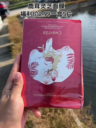 #爱了爱了 #鹿茸灵芝面膜#面膜推荐#种草好物 #种草 ,想要皮肤好,面膜少不了,鹿茸灵芝面膜今天发福利了,姐妹们三五盒囤起!