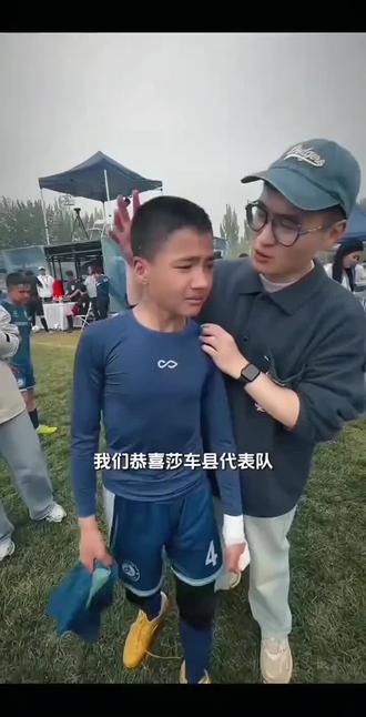 “温室里长不出参天大树”#足球#莎车县 代表队