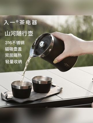 【专业露营茶具】高颜值泡茶器,泡茶原来可以更简单!一壶四杯完全够用了!~ #茶