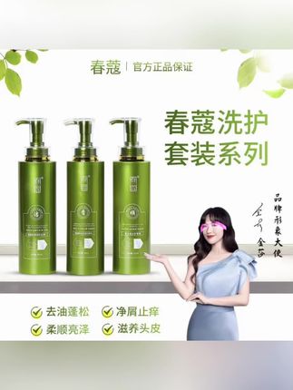 【霞姐推荐】氨基酸去屑洗发水香氛控油护发沐浴露洗护用品厂家直发#好物推荐🔥 #好物分享🔥 #洗发水推荐 #洗发水