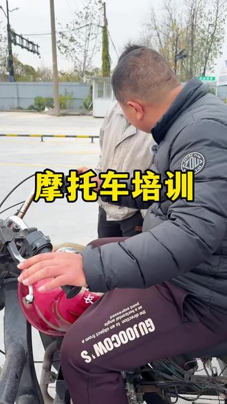 摩托车d证培训#衢州学车 #考驾照 #学车 #衢州 #摩托车d