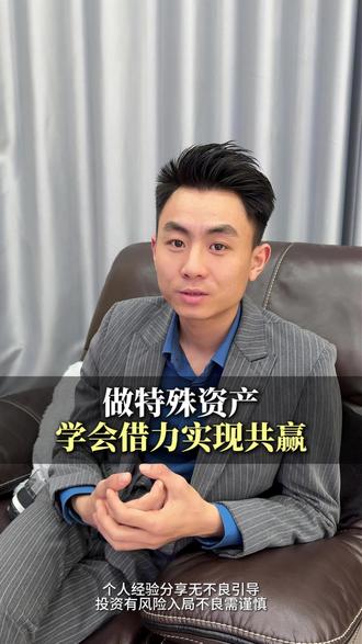 没资源应该怎么做?#干货分享 #不良资产 #特殊资产 #法拍房 #不良资产处置