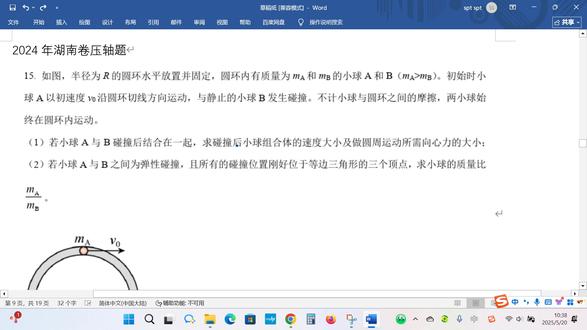 2024年高考物理压轴题哪家强系列——湖南卷
