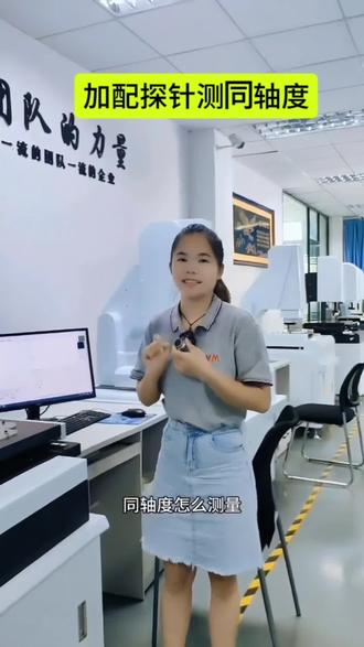 一键闪测仪、图像尺寸测量仪、CCD视觉筛选机、视觉自动化定制开发、二次测量仪、2.5次元测量仪、全自动3D影像测量仪,美国MICRO VU,美国OGP,日本三丰mitutoyo,日本尼康NIKON, 日本基恩士KEYENCE,海克斯康HEXAGON,影像测量仪,三坐标测量仪等,同轴度测量运用讲解。