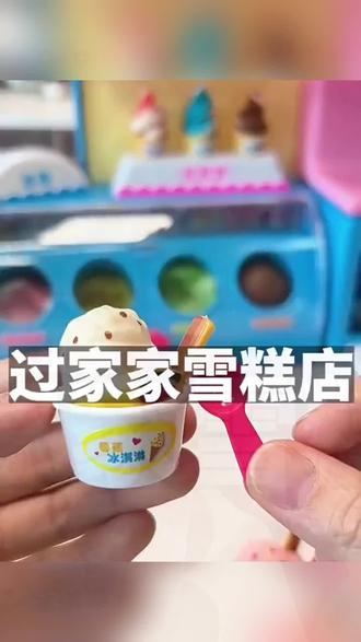 橡皮泥 儿童橡皮泥按压质量冰淇淋玩具模型3-6岁手工粘土制作趣味diy礼物#儿童娱乐 #橡皮泥模型 #手工制作 #橡皮泥玩具 #冰淇淋模型
