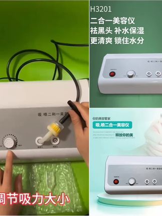 吸黑头仪 油机美容院美容专用 脸部毛孔清洁器 家用黑头吸仪器粉刺#吸黑头仪 #清洁毛孔去黑头去粉刺 #黑头吸尘器 #清洁器 #美容院