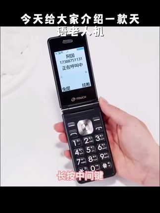 天语新款翻盖老年手机大字大声大屏幕长待机老人专用学生备用手机