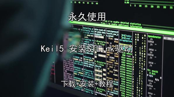 Keil5安装STLink驱动最新安装教程附下载包主ye自取 Keil5 安装STLink驱动最新2026安装教程附下载包主ye自取Keil5 安装STLink驱动怎样下载安装,Keil5 安装STLink驱动如何下载安装
#Keil5安装STLink驱动
#Keil5安装STLink驱动下载
#Keil5安装STLink驱动安装教程
#Keil5安装STLink驱动下载安装教程
#Keil5安装STLink驱动怎样下载安装