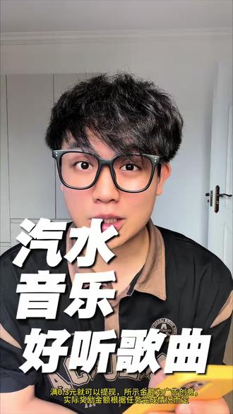 要不是应该会员要续费,我都不知道汽水音乐App #汽水音乐 #听歌赚金币 #冷知识#听歌