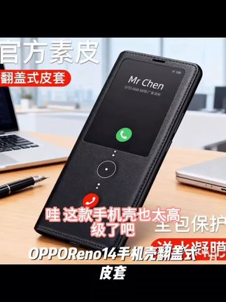 适用OPPOReno14手机壳翻盖式皮套Reno14pro新款防摔超薄素皮商务#数码科技 #每日分享 #强烈推荐 #新科技
