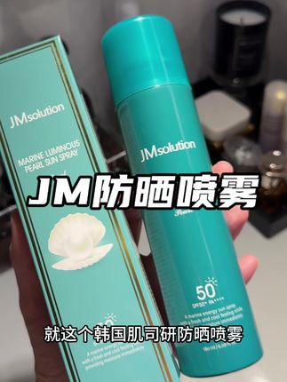 赶紧拼手速啦!做梦都不敢想,居然这个价就薅到了防晒喷雾的大羊毛!#防晒 #防晒喷雾 #超便宜超划算#平价好物