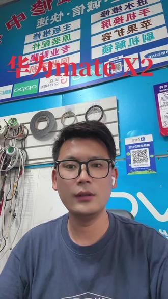 华为mate X2 华为mate X2拆机教程…#华为 #mate #mateX2