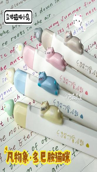 磁吸小鸟猫猫创意中性笔,学生刷题顺滑黑笔ins风 #学生文具推荐 #创意中性笔 #ins风文具 #刷题必备笔 #可爱文具分享