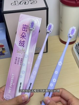 赶紧把你发黄的牙刷换了吧,来试试这款倍加洁樱花牙刷,好看又好用#牙刷 #牙刷推荐 #软毛牙刷