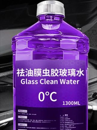 老司机推荐的去油膜#玻璃水 ,汽车玻璃有油膜加入两瓶,一刮即可,让你眼前一亮,玻璃清晰如新。 #汽车好物 #爱车养护