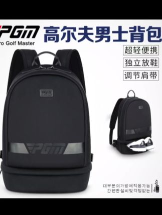 PGM 高尔夫球包男士双肩背包golf衣物包轻便服饰收纳袋鞋包双层#高尔夫 #高尔夫衣物包#高尔夫双肩背包#高尔夫收纳包 @DOU+小助手