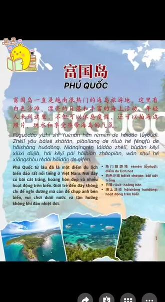 Đảo Phú Quốc
富国岛🌹🌊
富国岛一直是越南很热门的海岛旅游地。这里有白色沙滩,漂亮的日落和丰富的海上活动。年轻人来到这里,不但可以休息度假,还可以拍海边照片,玩水和享受热带海岛的气氛.😍😍🌹🌹✌✌