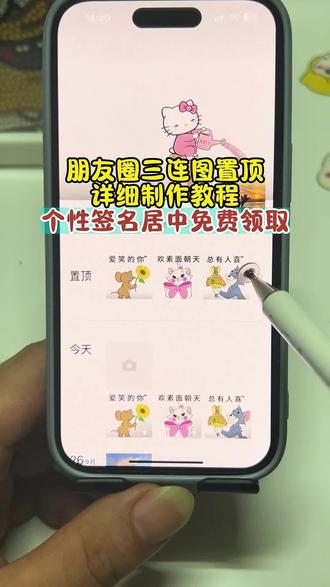 朋友圈置顶三连图,朋友圈置顶三连图怎么设置,朋友圈置顶三连图免费拿图,朋友圈置顶三连图,朋友圈置顶三连图怎么连在一起,#即梦ai #朋友圈置顶三连图 #朋友圈置顶三连图怎么设置 #个性签名居中 #朋友圈置顶三连图教程 朋友圈置顶三连图周杰伦,朋友圈置顶三连图动态,个性签名居中设置,个性签名居中设置教程,个性签名居中怎么设置,朋友圈个性签名居中设置,朋友圈置顶图片三张连在一起,朋友圈置顶三连图薛之谦,朋友圈置顶三连图歌词,朋友圈置顶三连图设置完朋友圈能,朋友圈三连图置顶教程,朋友圈三连图置顶教程,朋友圈三连图置顶图片,朋友圈置顶三连图怎么设置,朋友圈三连图,朋友圈三连图怎样弄,朋友圈置顶语怎么设置,置顶图片三连怎么只显示两张,朋友圈三连图素材,朋友圈置顶三连图图片素材,朋友圈置顶三连图高级感,微信朋友圈三连图置顶,微信朋友圈三连图置顶,微信朋友圈置顶三连图,朋友圏置顶三连图怎么设置,微信朋友圈置顶三连图素材,微信朋友圈置顶三连图小众,朋友圈置顶纵向三连图照片排版布,微信朋友圈置顶三张图大众图,微信朋友圈怎么置顶,微信朋友圈置顶三连图,微信朋友圈置顶三连图怎么做,微信朋友圈置顶三连图,朋友圈置顶三连图怎么设置,微信朋友圈置顶横图三张,微信朋友圈置顶三连图搞怪,微信朋友圈置顶三连图黑色,微信朋友圈置顶三连图蜡笔小新,微信朋友圈置顶文案,微信个性签名居中方法,微信朋友圈置顶三张图别人能看见吗,微信置顶三张图片怎么设置,微信置顶三张图片怎么设置,朋友圈置顶图片三张连在一起,微信置顶三张图片在一排怎么设置,微信个性签名居中方法,朋友圈置顶三连图怎么设置,微信置顶三张图片,微信置顶三张图片怎么制作,微信怎么置顶三张图片,微信置顶三张图片设置了不显示,朋友圈置顶图片三张连在一起,朋友圈置顶图片三张连在一起,朋友圈置顶3张图怎么并排显示,朋友圏置顶图片三张图素材,朋友圈置顶三连图怎么设置,平安喜樂萬事順意怎么在朋友圈中间,朋友圈置顶三张图片素材,朋友圈置顶图片三张连,朋友圈置顶图片,朋友圈置顶图片教程,朋友圈置顶图片教程,朋友圈置顶图片三张连在一起,朋友圈置顶连续图片教程,朋友圏置顶三连图,朋友圈置顶图片,朋友圈置顶图片怎么设置,朋友圏置顶动图教程,朋友圈置顶怎么设置的,朋友圈置顶视频教程,怎么置顶朋友圈,怎么置顶朋友圈三张照片,朋友圈置顶图片三张连在一起