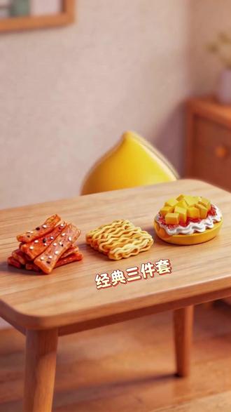 吃不吃辣条 #多闪 #多闪app #火人拍照吃同款