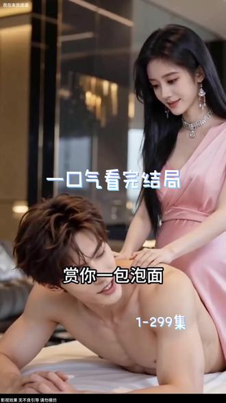 一口气看完《我在末世逍遥》完整后续篇大全结局
#我在末世逍遥短剧
#我在末世逍遥结局
我在末世逍遥短剧后续
我在末世逍遥剧情
我在末世逍遥精彩片段
我在末世逍遥演员
我在末世逍遥解说
我在末世逍遥番外
我在末世逍遥简介
我在末世逍遥真相大白
我在末世逍遥得知真相
我在末世逍遥男女主
我在末世逍遥短剧演员
我在末世逍遥反转剧情
我在末世逍遥
我在末世逍遥纯享版
我在末世逍遥一口气看完
我在末世逍遥短剧热播
我在末世逍遥短剧最新剧情
我在末世逍遥最新剧情
我在末世逍遥片段
我在末世逍遥精彩后续
我在末世逍遥雪来了后续
我在末世逍遥 短剧
苏清月沈星河极寒末日
未来儿子喊我囤货
我在末世逍遥苏清月
我在末世逍遥
我在末世逍遥沈星河短剧
我在末世逍遥第10集
#掌阅短剧
