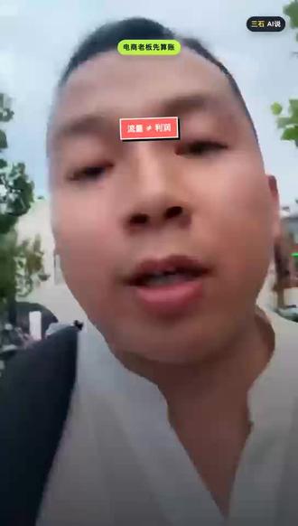 豆包收佣金了? 豆包被纳入抖音电商“特定渠道”技术服务费口径。没有统一豆包费率,也不能把它和达人佣金混为一谈。#豆包 #抖店商家 #电商运营 #AI商业化 #企业经营