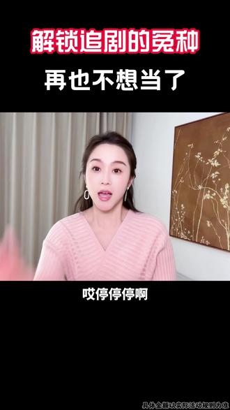 追短剧,是不需要付费解锁开会员的ZC-6pd #红果短剧 #追剧 #热门短剧推荐 #ZR