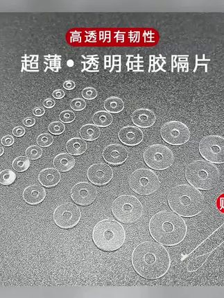全透明硅胶隔片超薄文玩手串水晶手链垫片珍珠塑料隔珠隔垫配件#好物分享 #暑假 #作文 #阅读理解 #作文素材