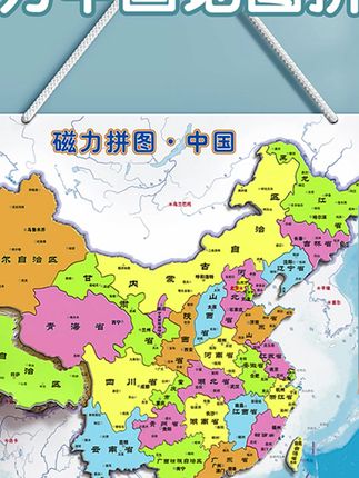 #磁力拼图 郝邵文推荐中国地图磁力拼图初中生专用世界行政区划地理儿童2025新版磁吸X #磁力拼图玩具 #地理学习器 #儿童益智玩具 #地理玩具