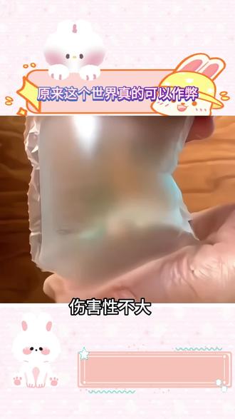 生活小妙招来啦#必看生活小妙招#生活小妙招