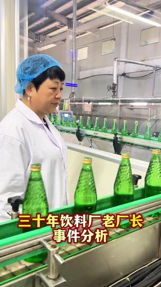 杨梅泡水事件的背后 #哈尔滨 #饮料 #企业 #王姐与蓝靛果 #大白梨只喝老道外