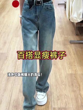 #牛仔裤 #显高显瘦 #穿搭穿搭 #牛仔裤穿搭 #显高显瘦显腿长