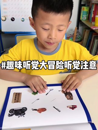 听能训练卡,让孩子听问题然后去匹配相对应的物品,锻炼听觉记忆的同时培养专注力和观察力,边互动边学习#听觉 #记忆 #理解 #思维 #认知