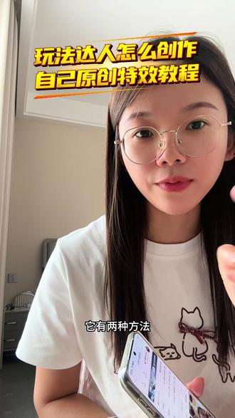 怎么创作1个跟拍大于5的作品! 看视频,一步一步教会你#抖音二创激励计划 #抖音玩法达人中心#抖音玩法合伙人计划#经验分享#知识分享