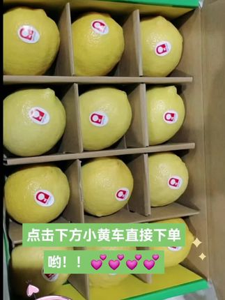 #优质农产品 #水果 #柠檬 #上热搜 #优质农产品