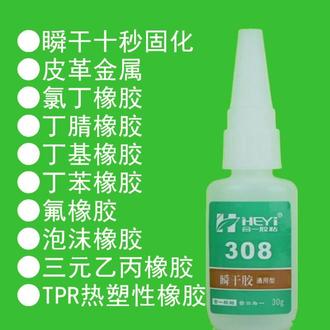 橡胶胶水价格,橡胶胶水强力粘合剂,橡胶胶水生产厂家 #橡胶胶水价格 #橡胶胶水强力粘合剂 #橡胶胶水生产厂家 #橡胶胶水 #橡胶胶水强力粘合剂 HY-308胶水用于各种橡胶之间的粘合。
如氯丁橡胶/丁腈橡胶/丁基橡胶/丁苯橡胶/三元乙丙橡胶/氟橡胶/泡沫橡胶/TPR热塑性橡胶等材质之间的粘合。
HY-308胶水用于橡胶粘各种金属。
如橡胶粘铁/橡胶粘铝/橡胶粘钢/橡胶粘钢铁/橡胶粘碳钢/橡胶粘铸铁/橡胶粘不锈钢/橡胶粘铝合金/橡胶粘钛合金/橡胶粘锌合金等材质。
HY-308胶水用于橡胶粘各种塑料。
如橡胶粘PSPS/橡胶粘ABS工程塑料/橡胶粘PVCPVC/橡胶粘亚克力PMMA/橡胶粘PU聚氨酯/橡胶粘皮革,橡胶粘泡沫塑料, 橡胶粘
PC聚碳酸酯等材质。
HY-308胶水用于橡胶粘其它材质。
如橡胶粘玻璃,橡胶粘石材,橡胶粘竹木材,橡胶粘皮革,橡胶粘纸张,橡胶粘织物等。
该产品具有透明度高/低浓度/低白化/低气味/粘接力好/操作方便/耐热耐湿/韧性好/通用等特点。
合一牌HY-308橡胶胶水施工工艺:
使用时先清洁材料表面/干燥/滴上胶液/稍加蠕动/使胶分布均匀/吻合加指触压/片刻后即可粘牢/24小时后使用。
合一牌HY-308橡胶胶水包装及储运:
30G/支/1KG/桶/阴凉干燥处通风保存/保质期一年。
合一胶粘可根据客户不同的需求进行调配!如需了解粘接详情/请与合一胶粘公司的小张联系. 手机/微信:15999746750