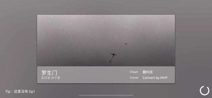 你知道我的心一直都在原地为你等候 #phira #罗生门 (os:想要按键的宝宝可以来找我呀我还有樱花和几何的^ω^)