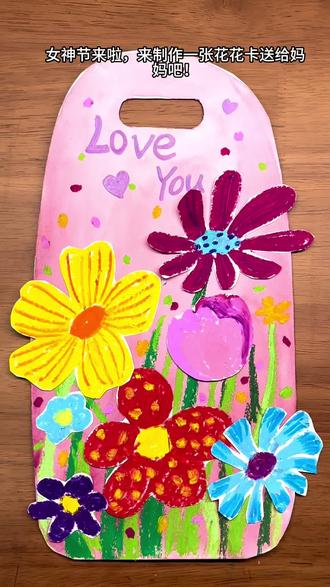 女神节花花卡教程来啦!#少儿美术 #女神节礼物 #创意手工