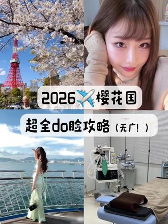 樱花国才是美美的天堂!!!#vlog #樱花