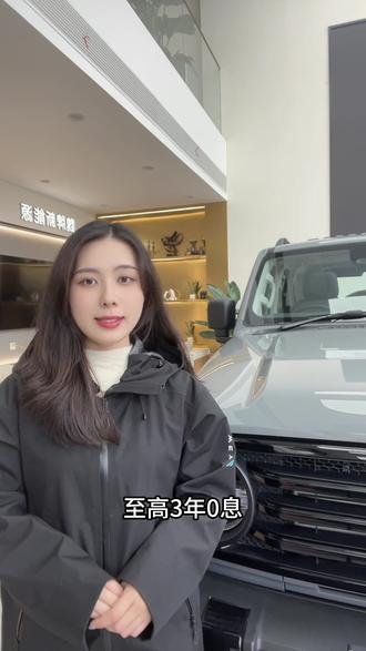 多重好礼陪你“迎新春”🧨
左下角链接预约试驾更有精美对联大礼包一份#坦克300