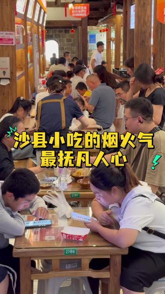 为什么沙县小吃能火遍全国传承多年?#沙县小吃 #沙县小吃教学 #餐饮教学 #沙县小吃培训总部 #菜品学习