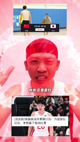洛杉矶全力特训,静待小杨制霸内线! 杨瀚森谈休赛期计划:为国家队出征,争取赢下每场比赛#杨瀚森 #中国男篮 #男篮备战