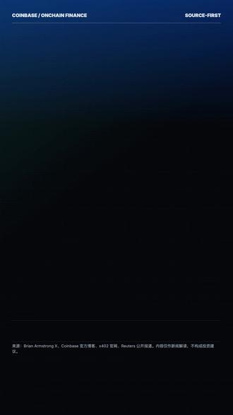 coinbase的真正野心