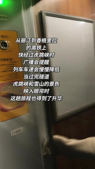 当地理书上的虎跳峡出现在我眼前时