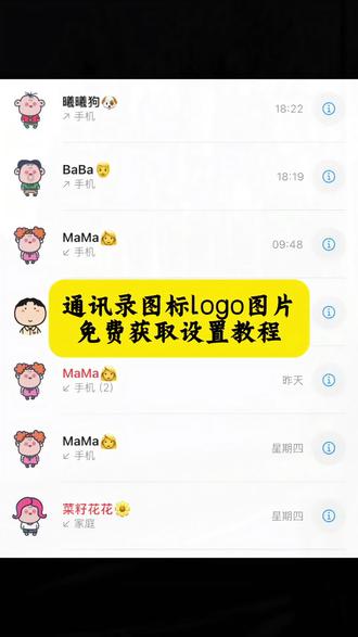 通讯录图标logo图片免费获取教程!#剪映 #剪映模版 #通讯录图标 #通讯录图标logo #手机通讯录图标 通讯录图标 通讯录图标头像 通讯录图标怎么设置 通讯录图标头像vivo 大耳朵图图通讯录图标 通讯录图标logo 通讯录头像 蜡笔小新通讯录图标 通讯录图标奶奶 通讯录图标头像蜡笔小新 通讯录图标logo怎么设置 通讯录图标logo图片蜡笔小新 通讯录图标logo素材 通讯录图标logo图片大耳朵图图 通讯录图标logo头像 通讯录图标logo情侣 通讯录图标logo对象 通讯录图标logo图片樱桃小丸子 通讯录图标logo图片 通讯录图标logo图片大全 通讯录图标logo图片怎么弄 通讯录图标logo图片姐姐 通讯录图标logo图片kitty 通讯录图标logo图片怎么设置 通讯录图标logo图片嫂子 通讯录图标可爱 通讯录图标头像樱桃小丸子 通讯录图标下载 微信图标logo图片免费获取 通讯录图标logo设计素材下载 通讯录图标大全图片可爱 通讯录特殊符号图案 通讯录名片二维码 手机通讯录logo图片高清 通讯录图标logo图片可爱 通讯录备注 通讯录 通讯录可爱头像 通讯录怎么显示头像 通讯录海报 通讯录名称备注 通讯录字体 通讯录图标logo怎么设置vivo 通讯录图标头像怎么设置 通讯录图标头像怎么设置华为 通讯录图标头像怎么设置荣耀 通讯录图标头像怎么设置苹果 苹果手机通讯录怎么显示头像 通讯录图标头像怎么设置oppo 通讯录图标头像大耳朵图图 通讯录图标头像图片 通讯录图标头像安卓 通讯录图标头像教程 通讯录图标头像kt猫 手机通讯录头像 手机通讯录卡通头像 手机通讯录怎么设置头像 手机通讯录图片 手机通讯录 手机通讯录可爱头像 手机通讯录图标可爱 手机通讯录头像蜡笔小新 手机通讯录图标 手机通讯录图标图片 手机通讯录图标找不到了怎么办 手机通讯录图标咋找回来 手机通讯录图标符号 手机通讯录图标素材 手机桌面通讯录图标不见了 手机通讯录图标自定义 手机通讯录图标更换 手机通讯录图标美化 通讯录图标logo 手机通讯录logo设计 手机通讯录logo 手机通讯录logo图片高清 手机图标logo 手机专属logo标志 通讯录图标logo设计 手机品牌logo图标大全 一种很新的星座鉴定