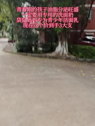 青春期的孩子油脂分泌旺盛,到了夏天脸上油腻腻的 一定要用专用的洗面奶,袋鼠妈妈专为青少年研发控油清爽洁面乳,现在这个价到手3大支#好用不贵经济实惠 #袋鼠妈妈#青少年洗面奶#学生党
