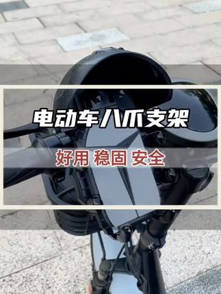 骑行手机支架摩托车自行车调节防震小头盔防水遮阳导航稳固支架