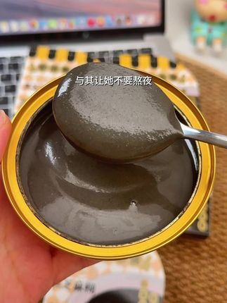 经常熬夜我的姐妹快试试这个黑芝麻糊!浓郁丝滑!#美食 #即食