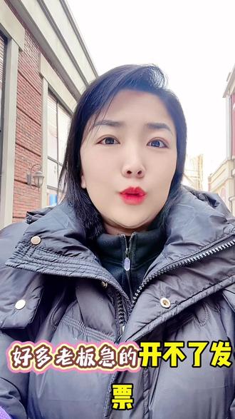 无法开票如何在手机进行实名认证? 无法开票如何在手机进行实名认证?#财税 #税务 #电子税务局 #小微企业 #会计