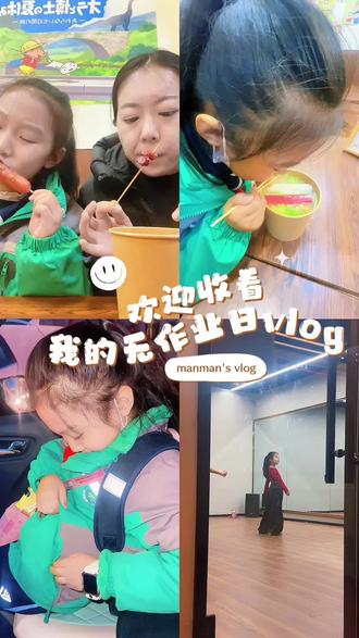 #vlog日常 #记录生活 无作业日的vlog~#日常分享