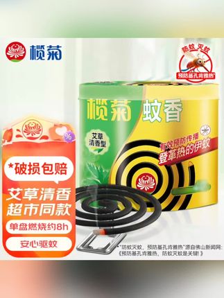 #夏天好物 #榄菊蚊香#夏天必选 #